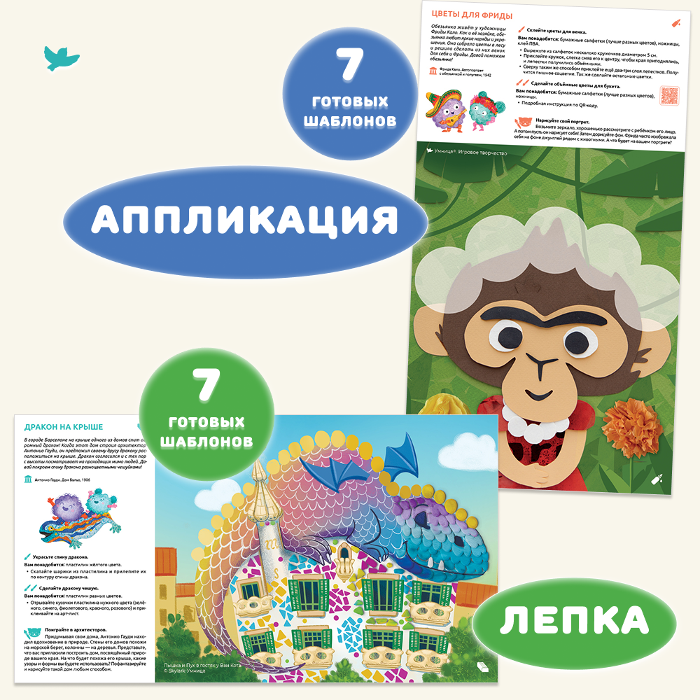 Умница® Игровое творчество. Набор 10в1