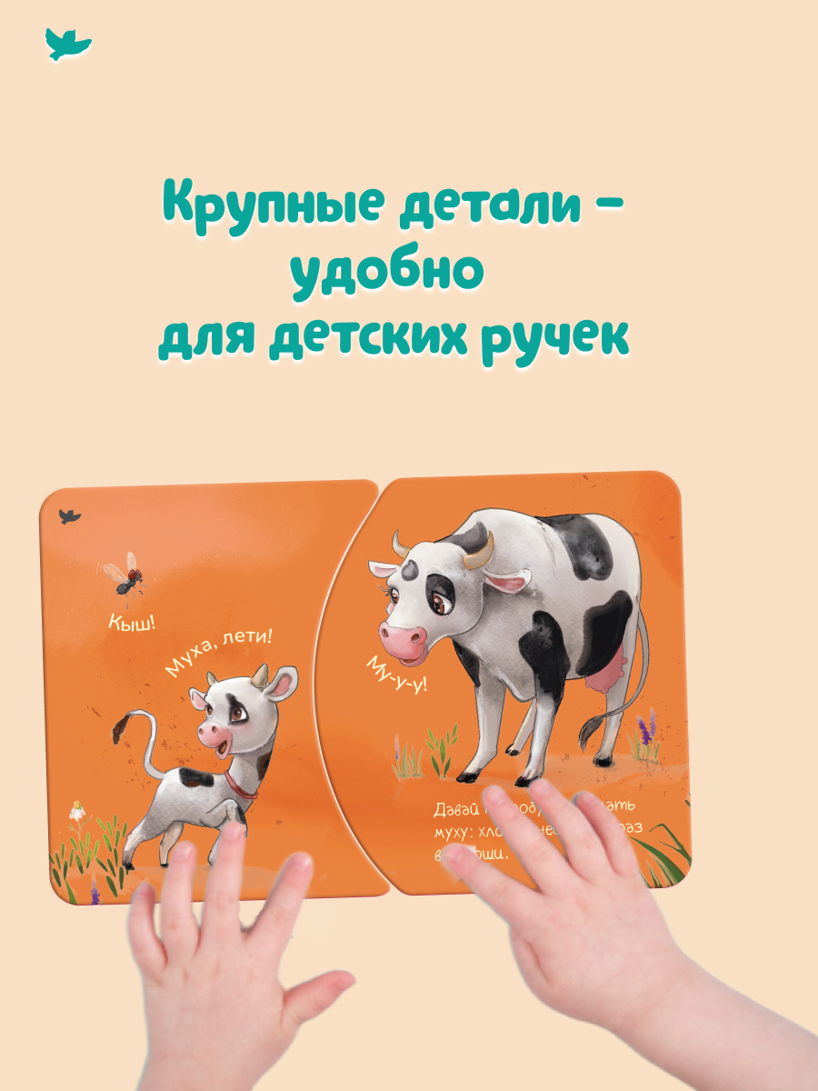 Умница® Пазлы-бормоталки® Мамы и малыши