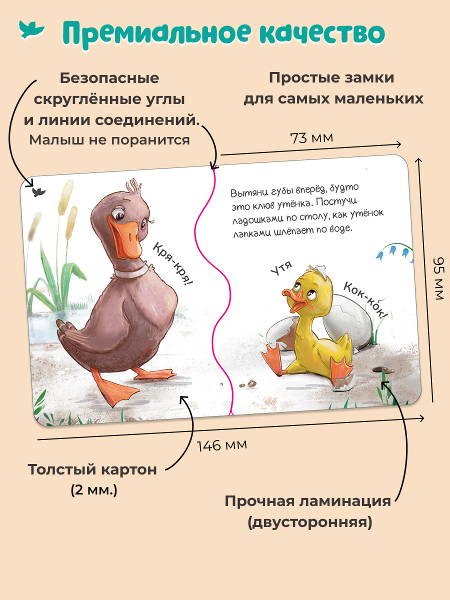 Умница® Пазлы-бормоталки® Мамы и малыши