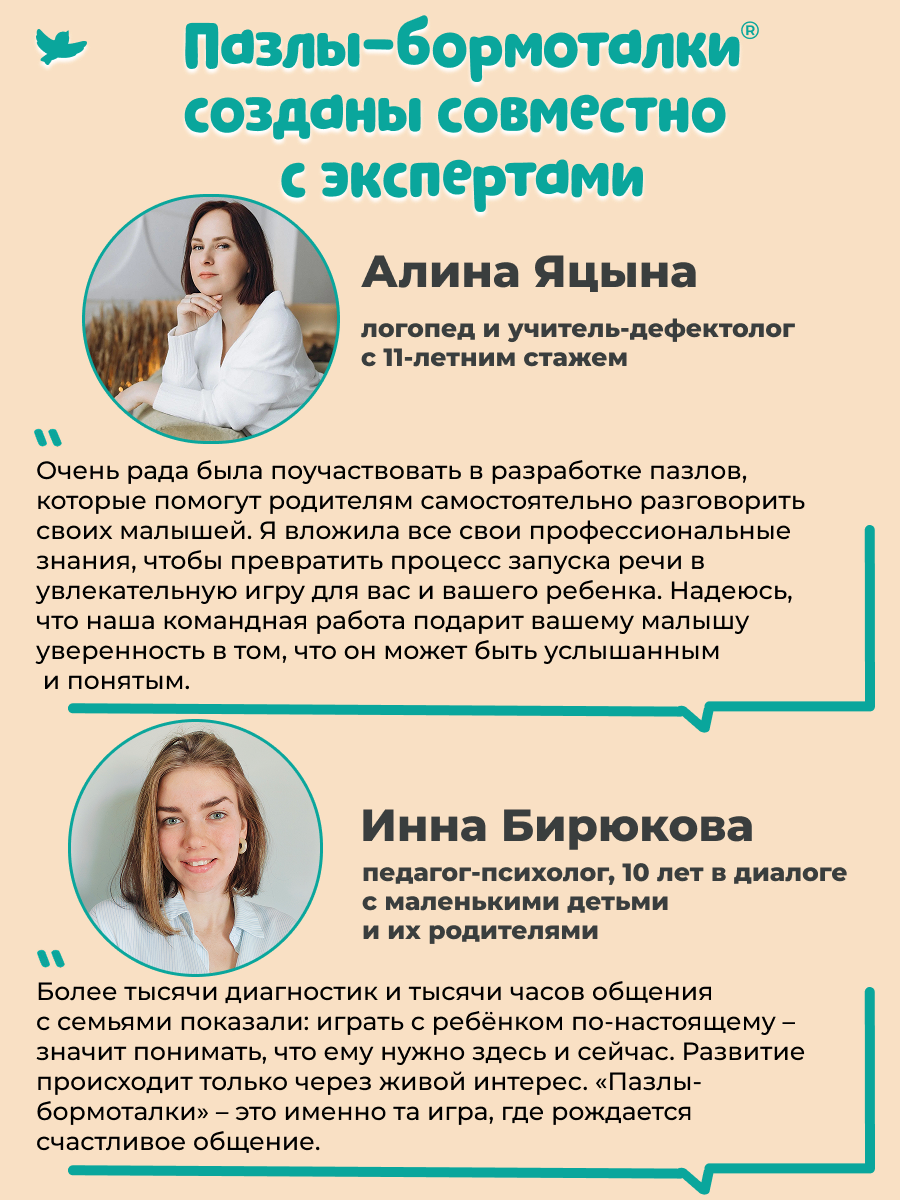 Умница® Пазлы-бормоталки® Лесные животные
