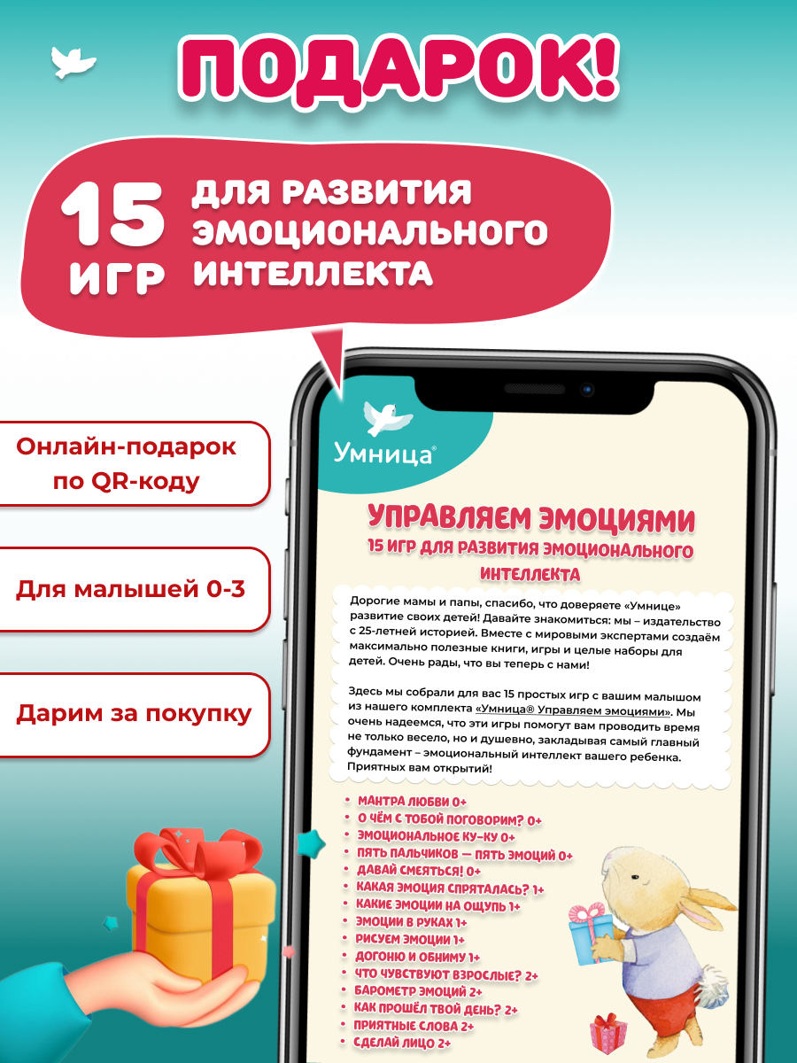 Умница® Пазлы-бормоталки® Лесные животные