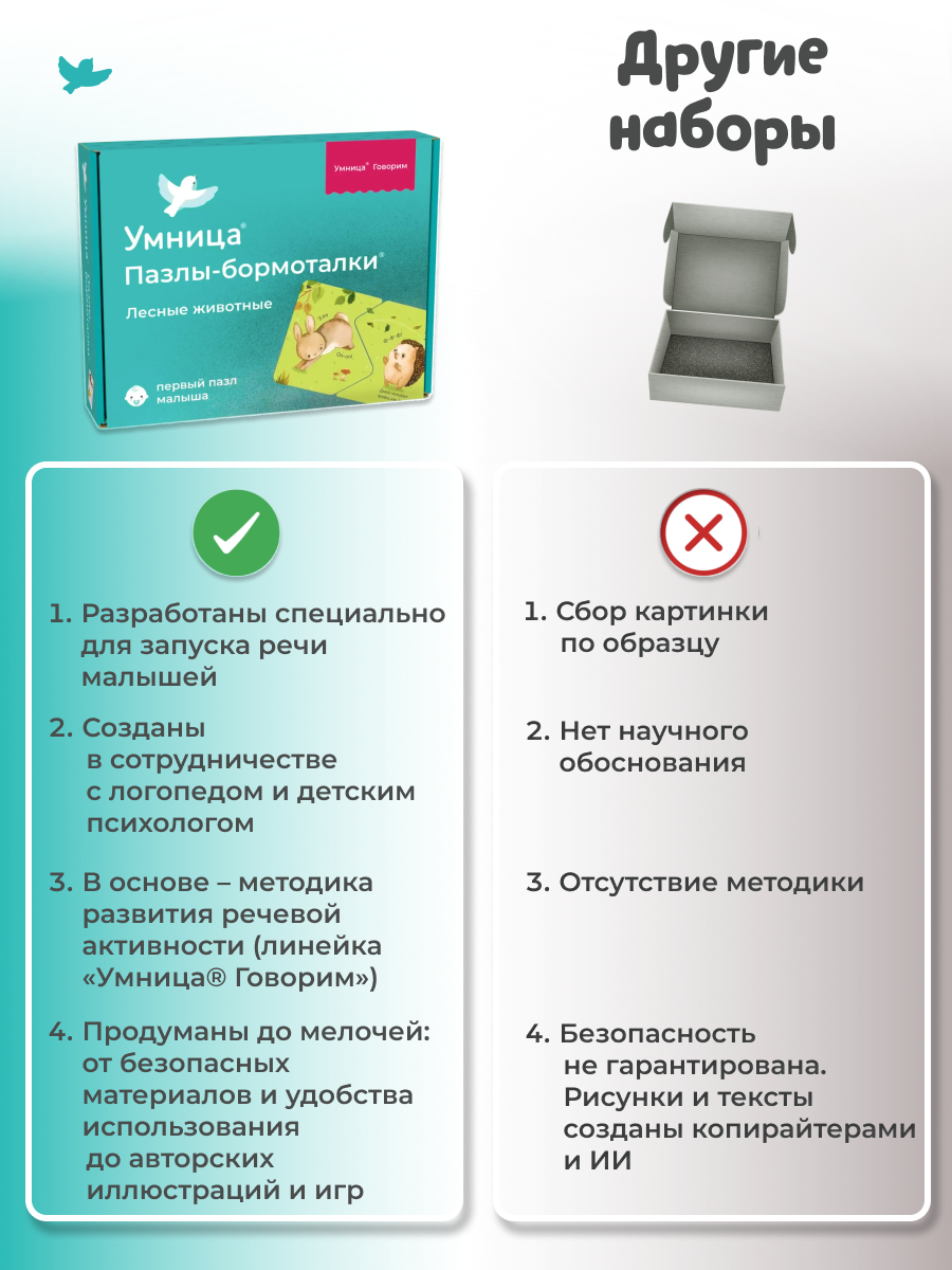 Умница® Пазлы-бормоталки® Лесные животные