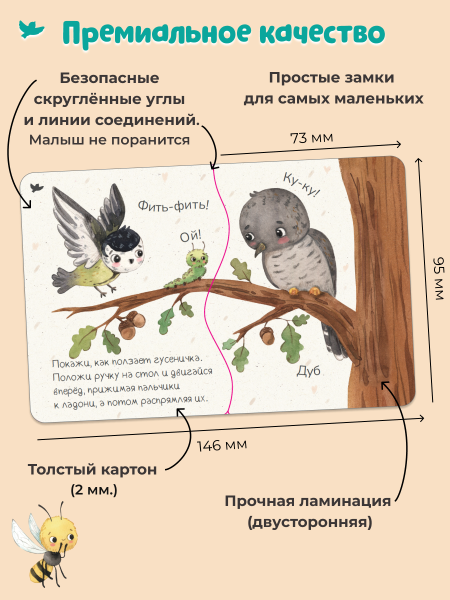 Умница® Пазлы-бормоталки® Лесные животные