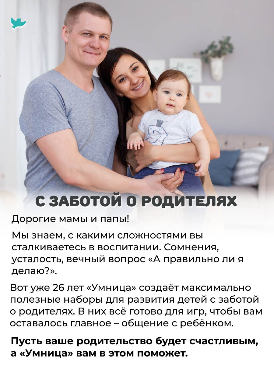 Умница® Пазлы-бормоталки® Лесные животные