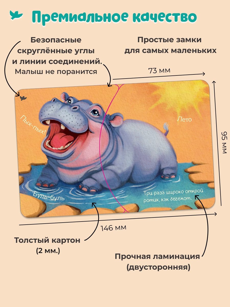 Умница® Пазлы-бормоталки® Забавные животные