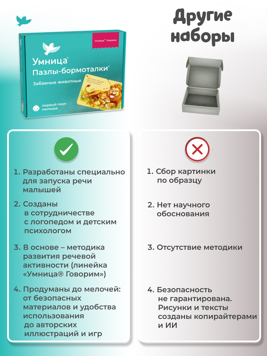 Умница® Пазлы-бормоталки® Забавные животные
