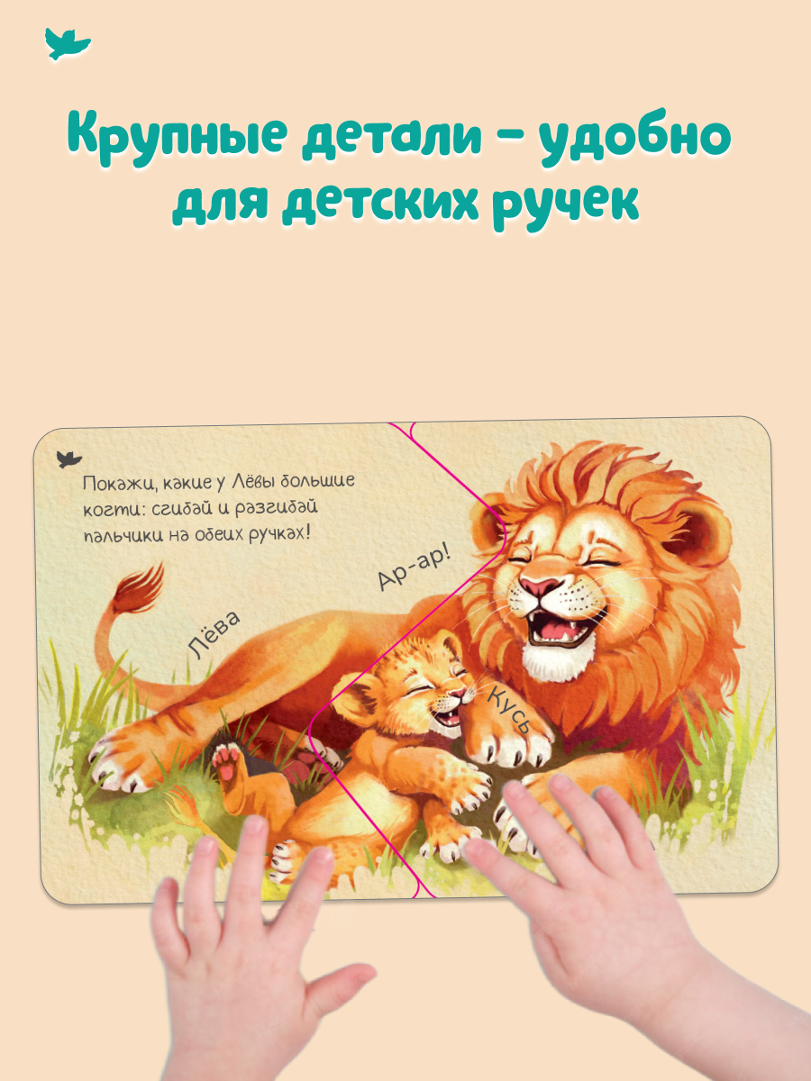 Умница® Пазлы-бормоталки® Забавные животные