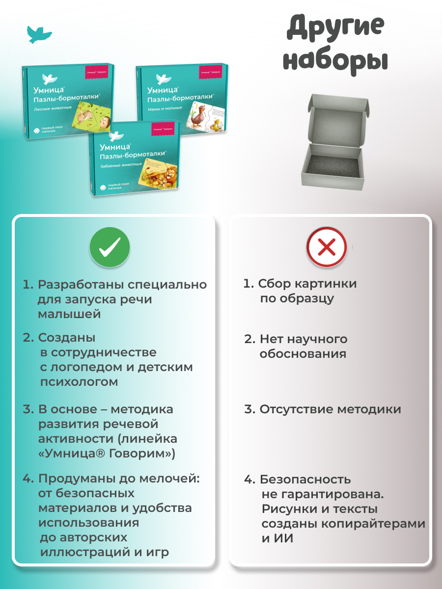 Умница® Пазлы-бормоталки 3в1 для малышей от 1 года
