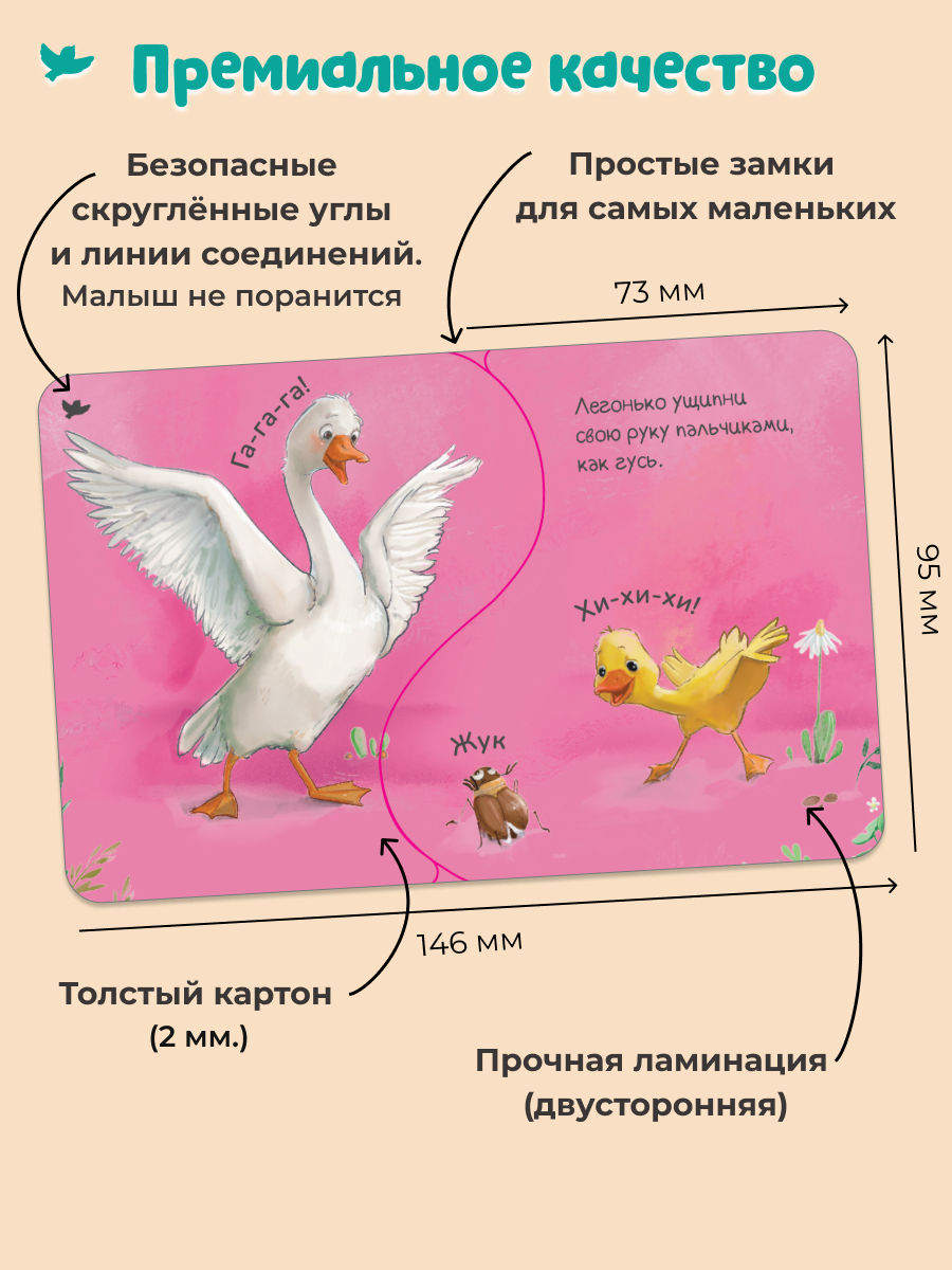 Умница® Пазлы-бормоталки 3в1 для малышей от 1 года
