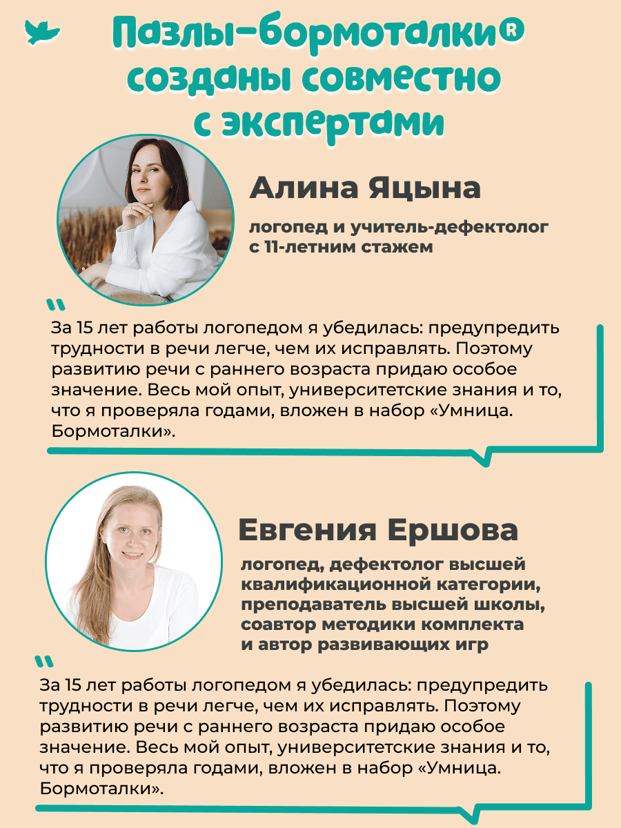Умница® Пазлы-бормоталки 2в1 для малышей от 1 года