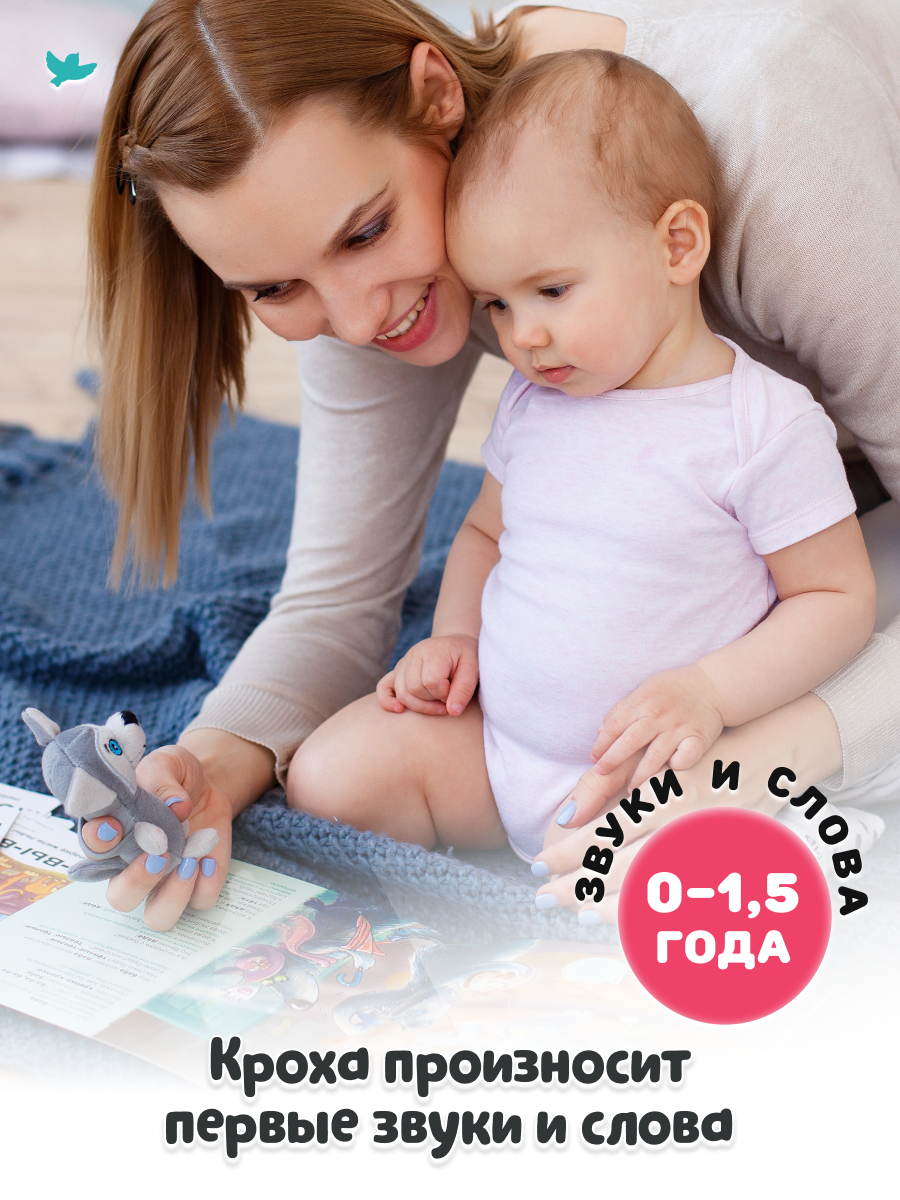 Умница® Система развития речи и Пазлы-бормоталки 6в1. Запуск и развитие речи 0+