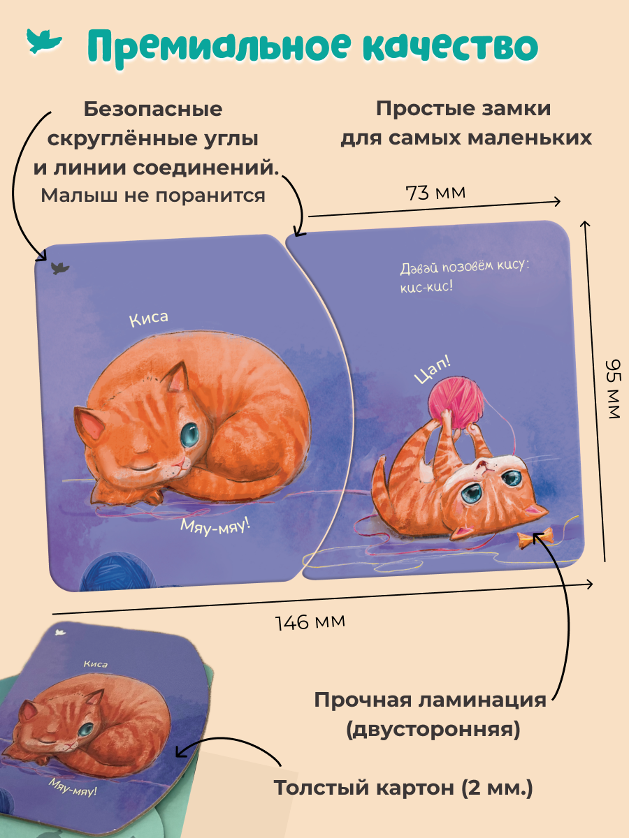 Умница® Система развития речи и Пазлы-бормоталки 6в1. Запуск и развитие речи 0+