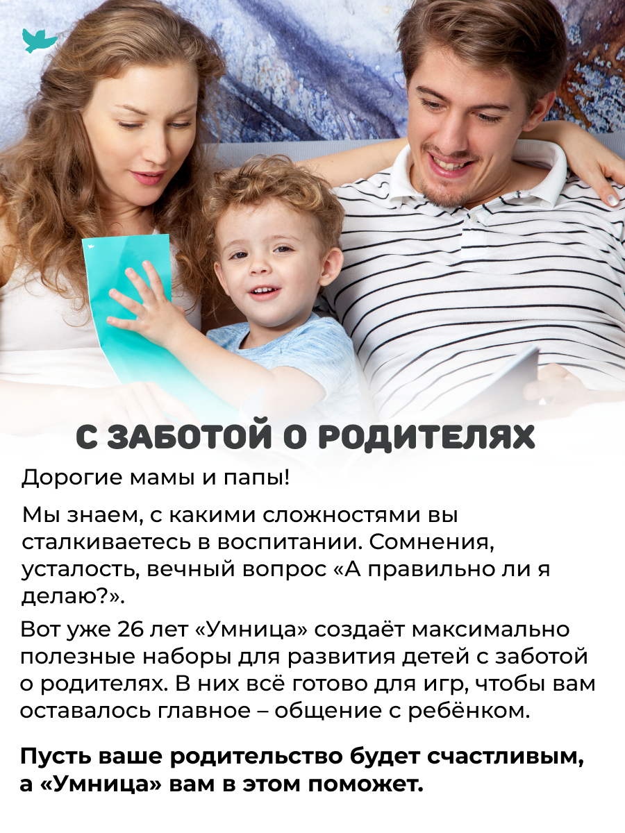 Умница® Система развития речи и Пазлы-бормоталки 6в1. Запуск и развитие речи 0+