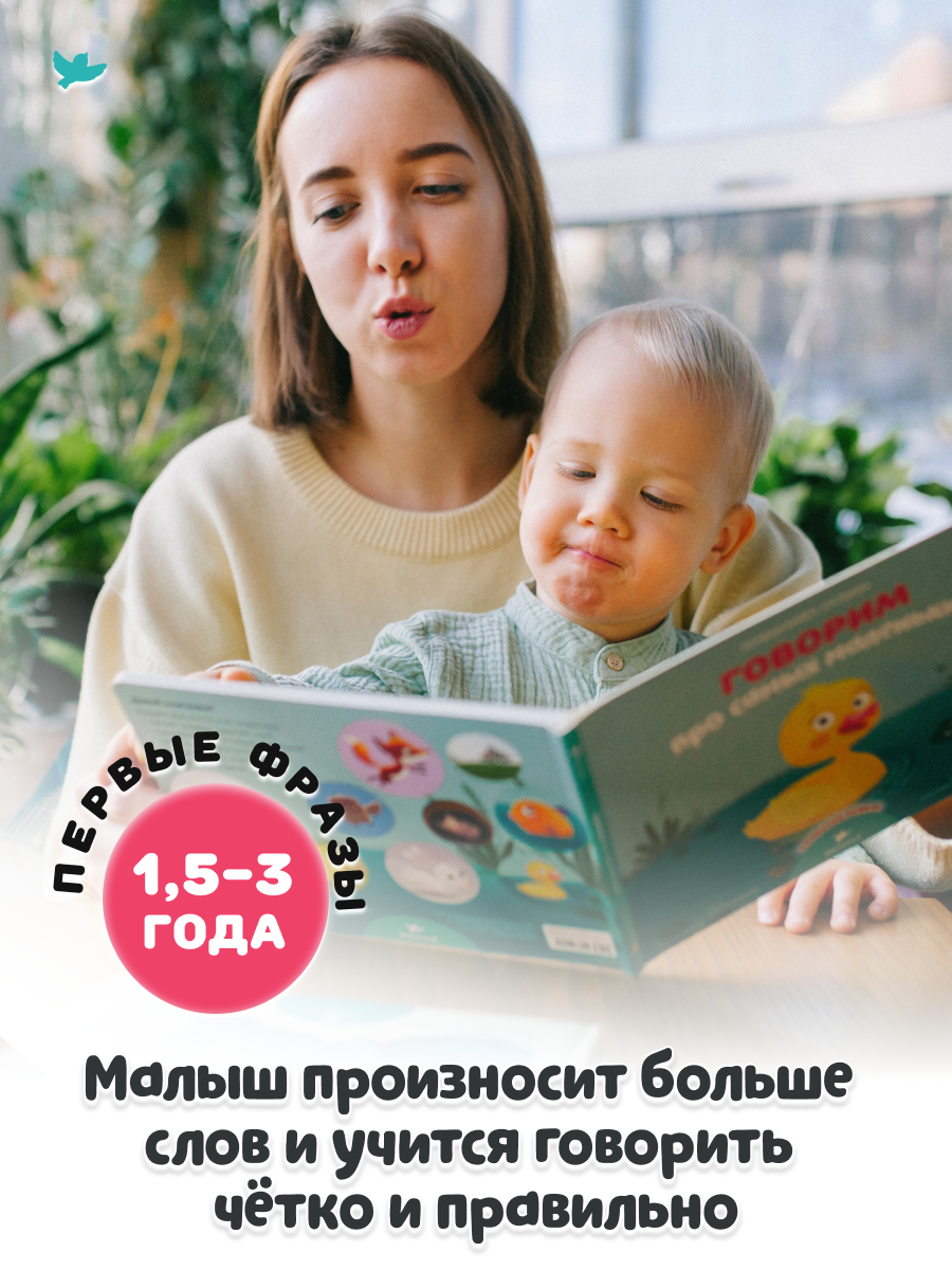 Умница® Система развития речи и Пазлы-бормоталки 6в1. Запуск и развитие речи 0+