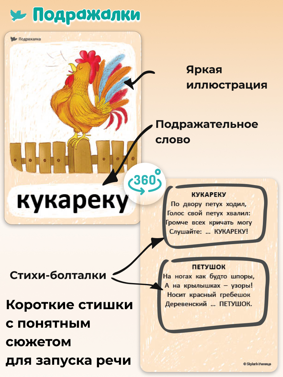Умница® Система развития речи и Пазлы-бормоталки 6в1. Запуск и развитие речи 0+
