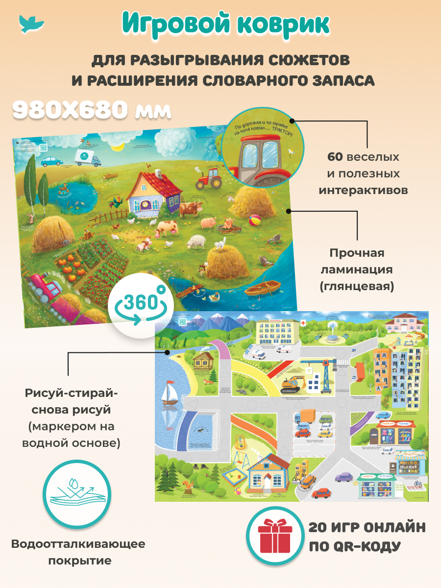 Умница® Система развития речи и Пазлы-бормоталки 6в1. Запуск и развитие речи 0+