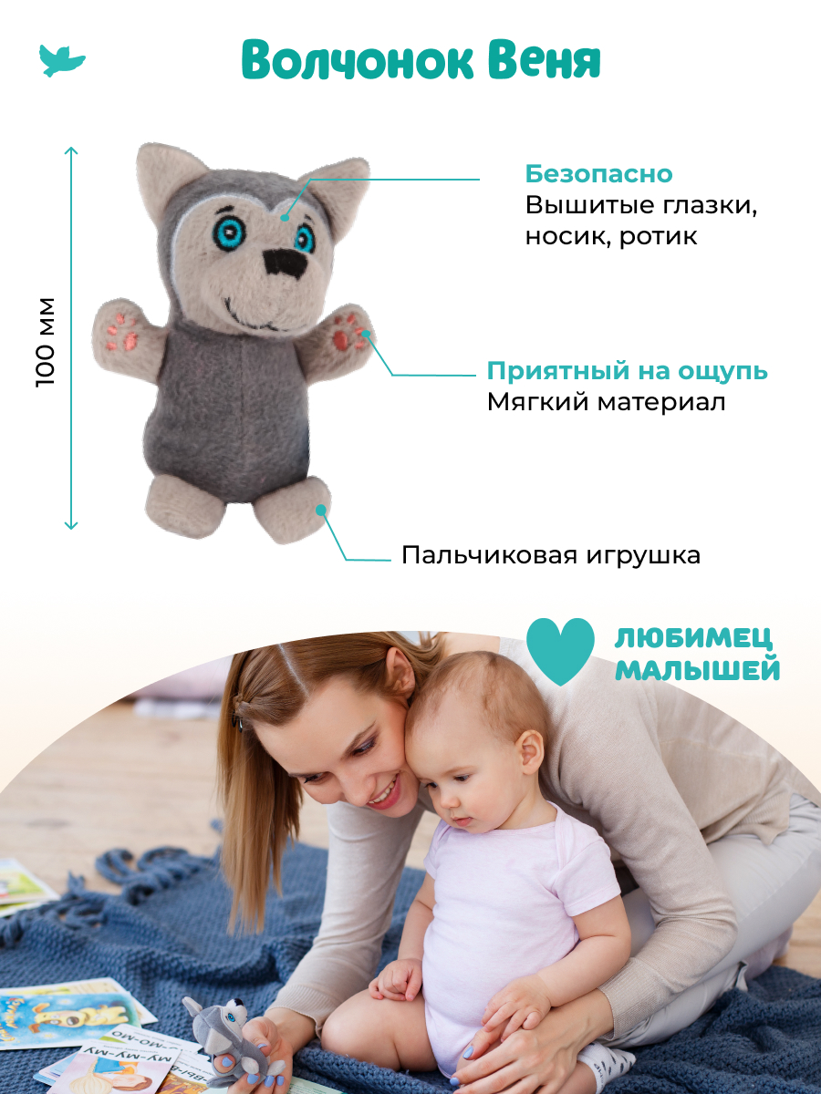 Умница® Система развития речи и Пазлы-бормоталки 6в1. Запуск и развитие речи 0+
