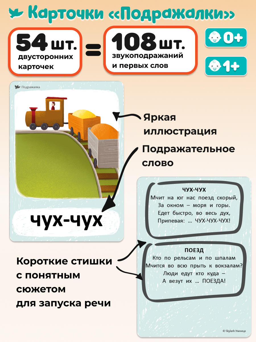 Умница® Умница. Бормоталки и Пазлы-бормоталки 6в1 пазлы-половинки и логопедические карточки для запуска речи 1+