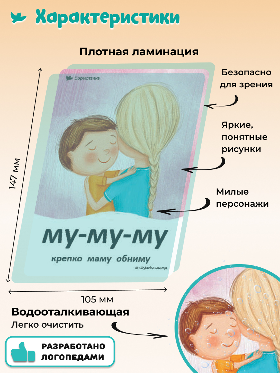 Умница® Умница. Бормоталки и Пазлы-бормоталки 6в1 пазлы-половинки и логопедические карточки для запуска речи 1+