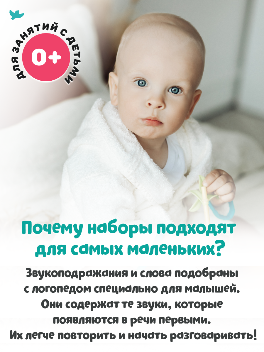 Умница® Умница. Бормоталки и Пазлы-бормоталки 6в1 пазлы-половинки и логопедические карточки для запуска речи 1+