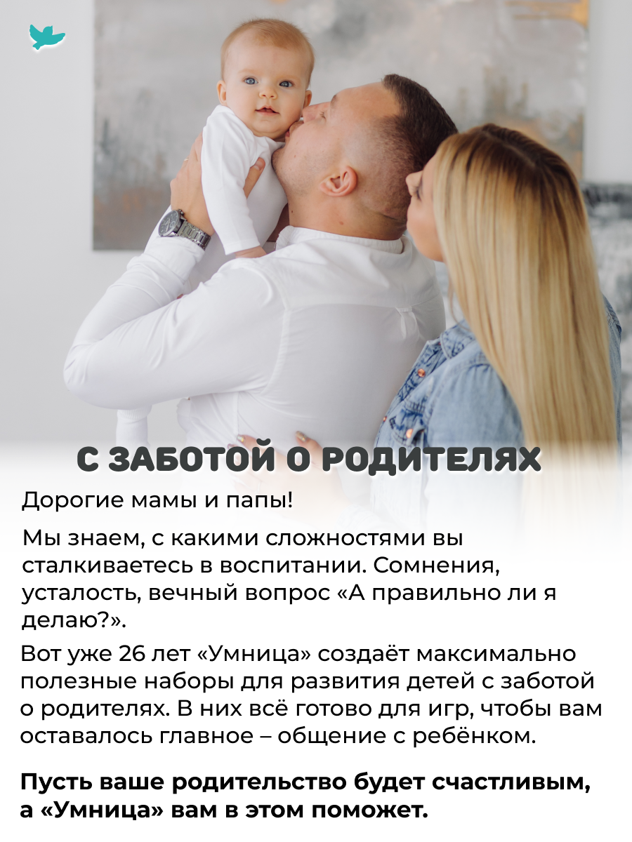Умница® Умница. Бормоталки и Пазлы-бормоталки 6в1 пазлы-половинки и логопедические карточки для запуска речи 1+