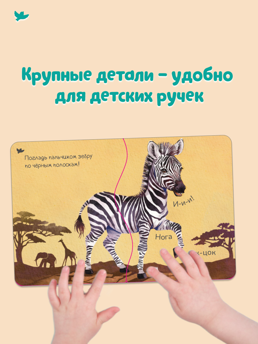 Умница® Умница. Бормоталки и Пазлы-бормоталки 6в1 пазлы-половинки и логопедические карточки для запуска речи 1+