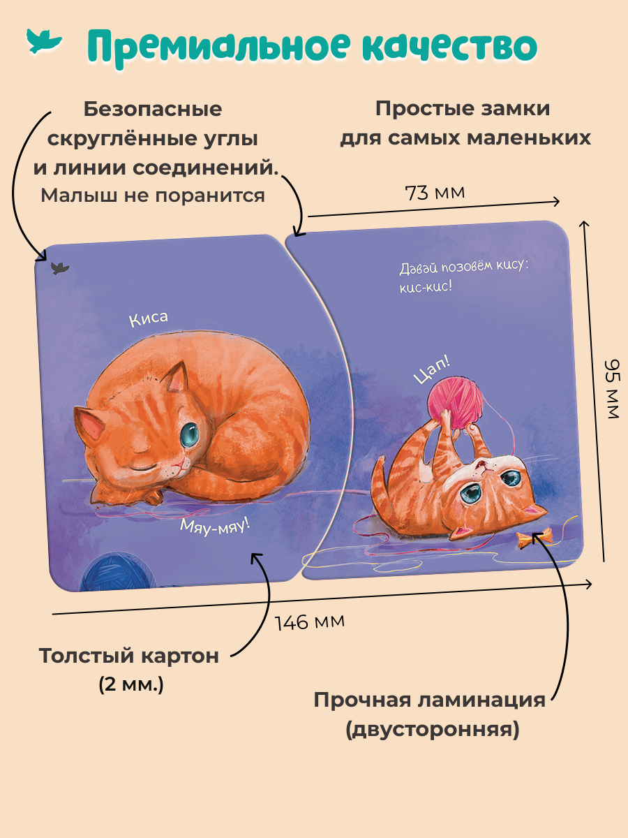 Умница® Умница. Бормоталки и Пазлы-бормоталки 6в1 пазлы-половинки и логопедические карточки для запуска речи 1+