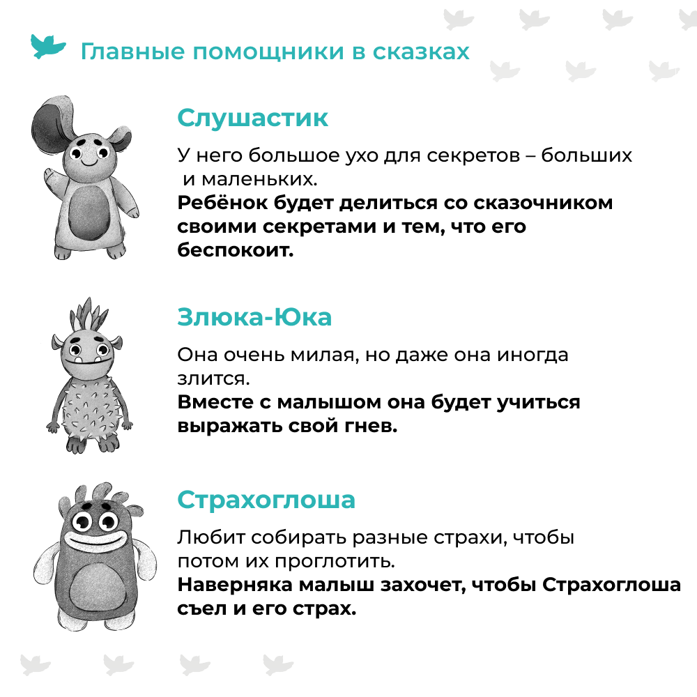 Умница® Игросказкотерапия®. 50 терапевтических сказок и игр от капризов, страхов и агрессии