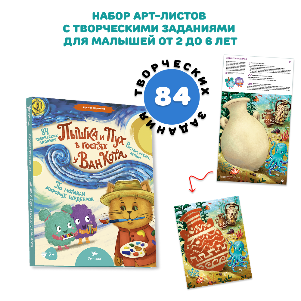 Умница® Умный старт. Программа развития ребёнка с рождения до 4 лет