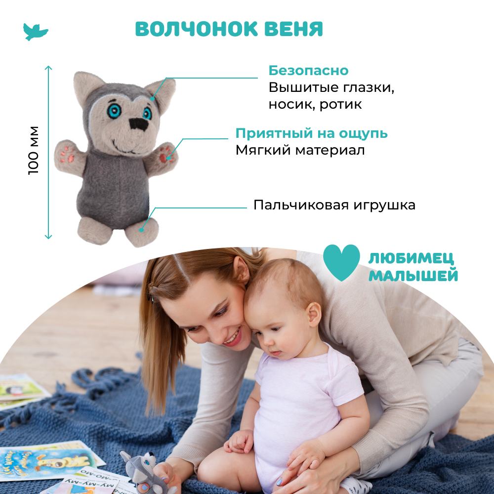 Умница®. Говорим и Управляем эмоциями. Программа 2в1