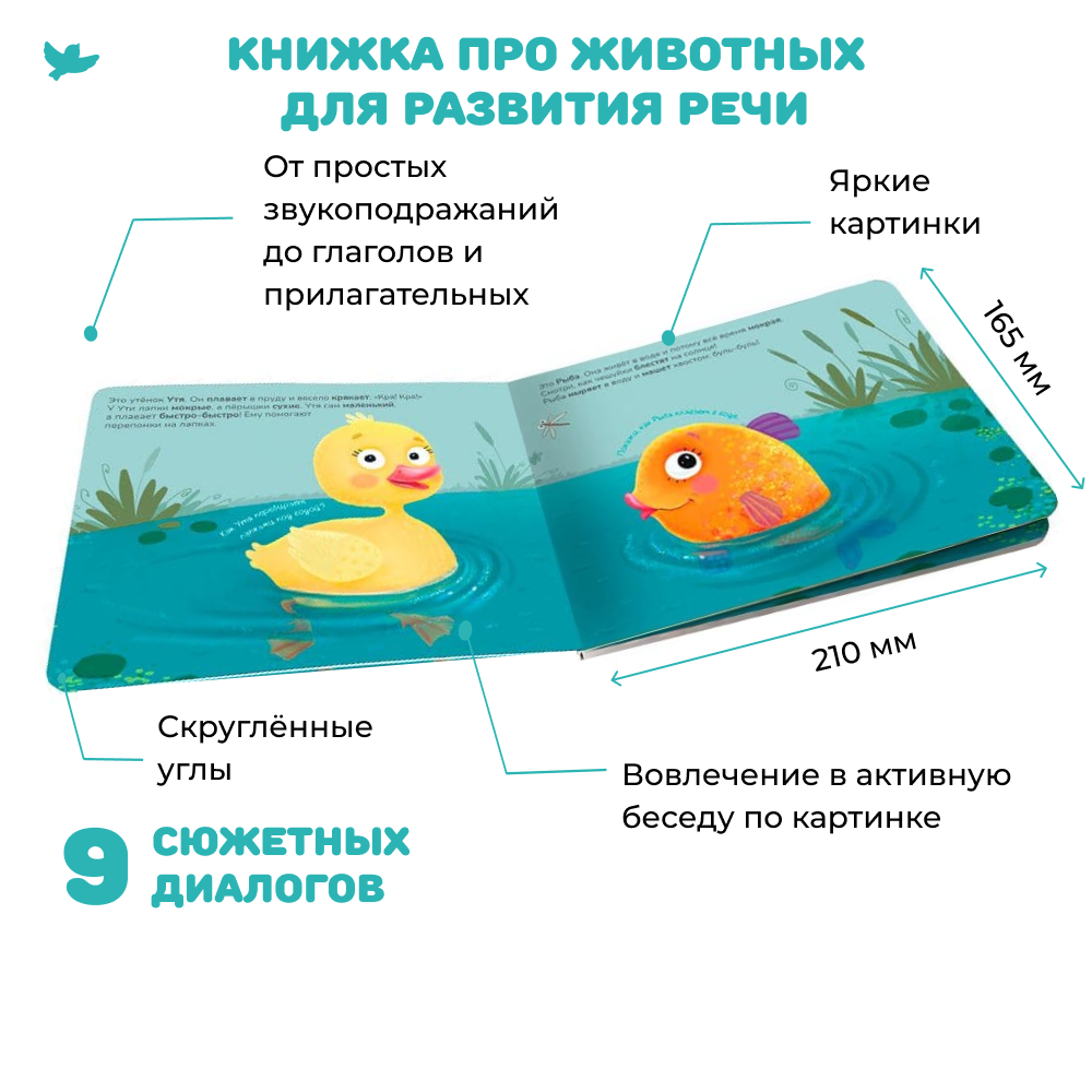 Умница®. Говорим и Управляем эмоциями. Программа 2в1