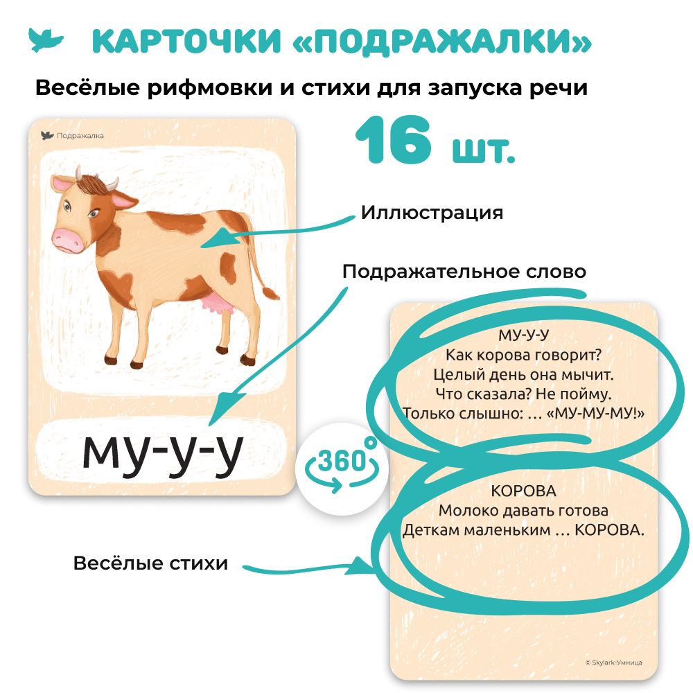 Умница®. Говорим и Управляем эмоциями. Программа 2в1