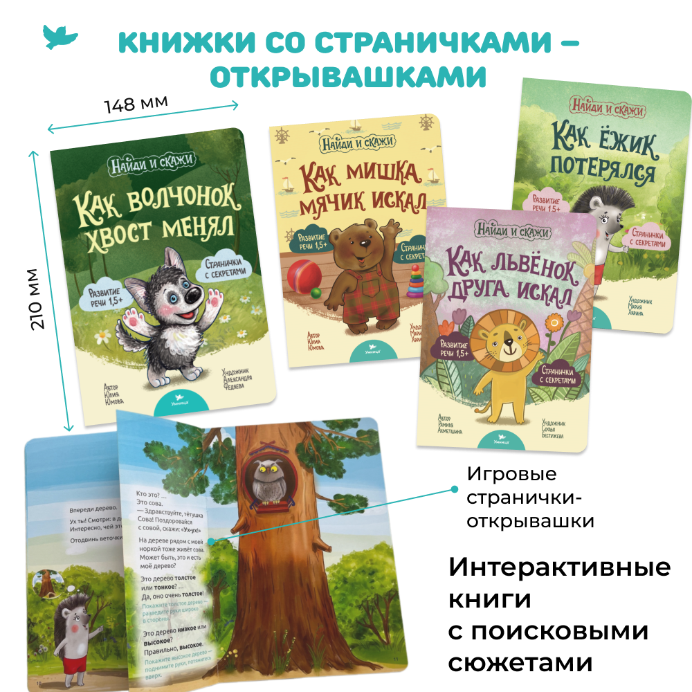 Умница®. Говорим и Управляем эмоциями. Программа 2в1