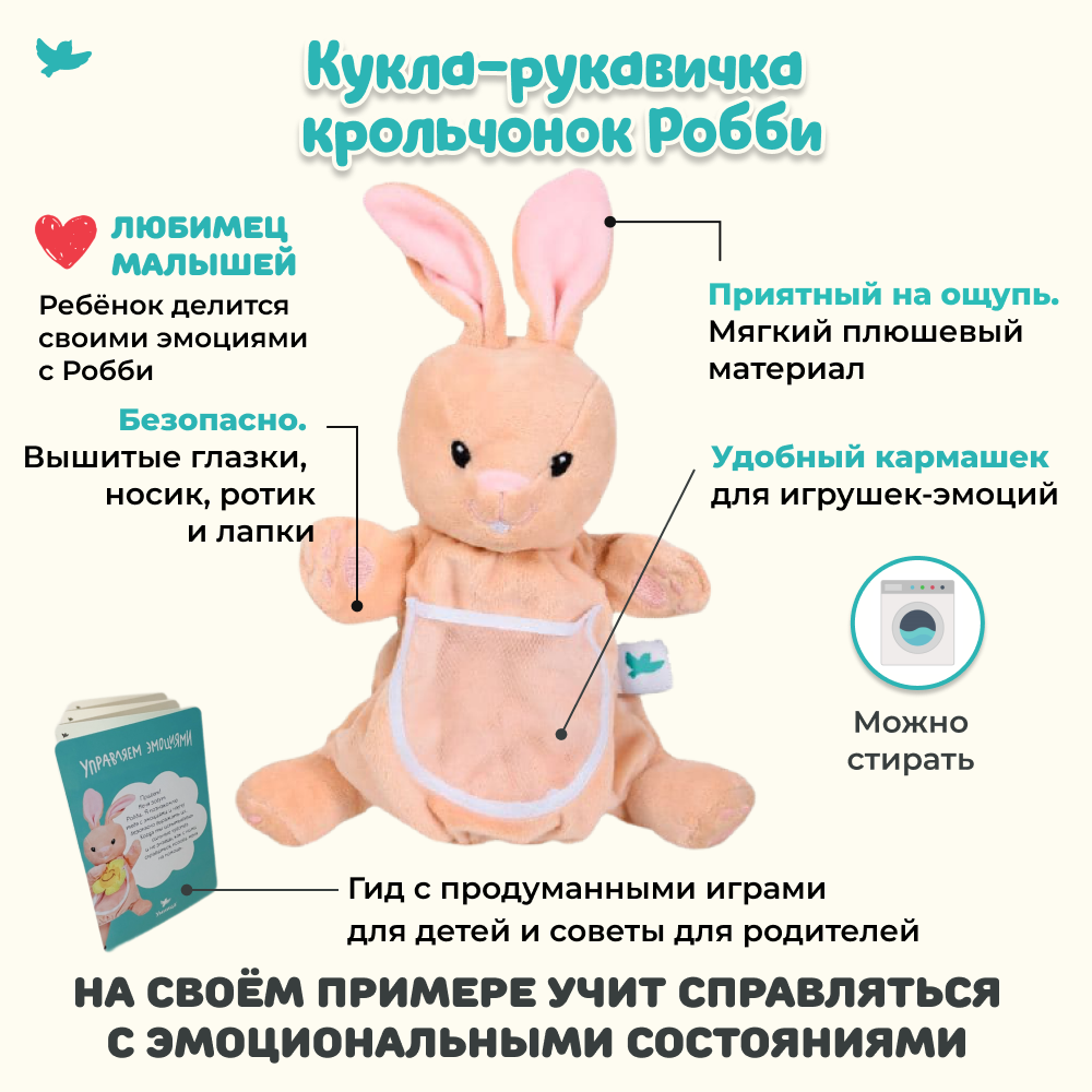 Умница®. Говорим и Управляем эмоциями. Программа 2в1