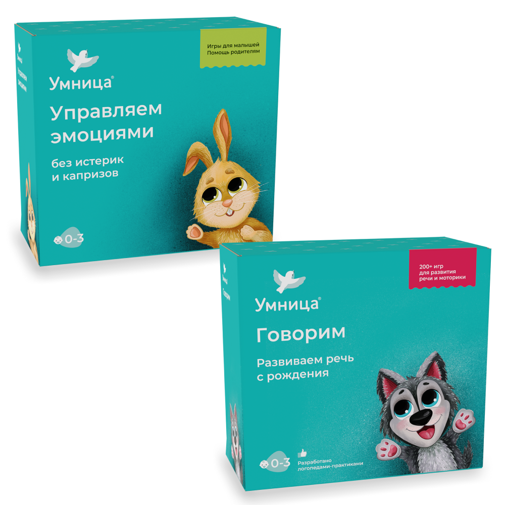 Умница®. Говорим и Управляем эмоциями. Программа 2в1