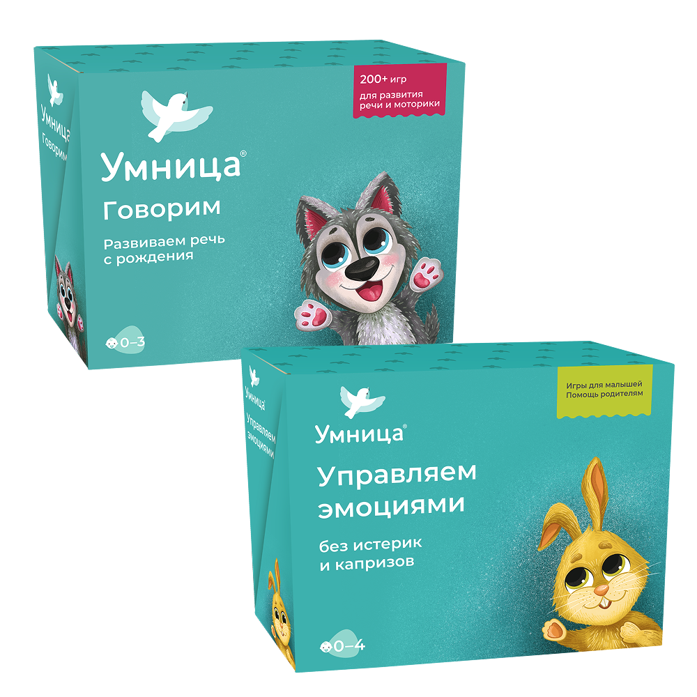Умница®. Говорим и Управляем эмоциями. Программа 2в1