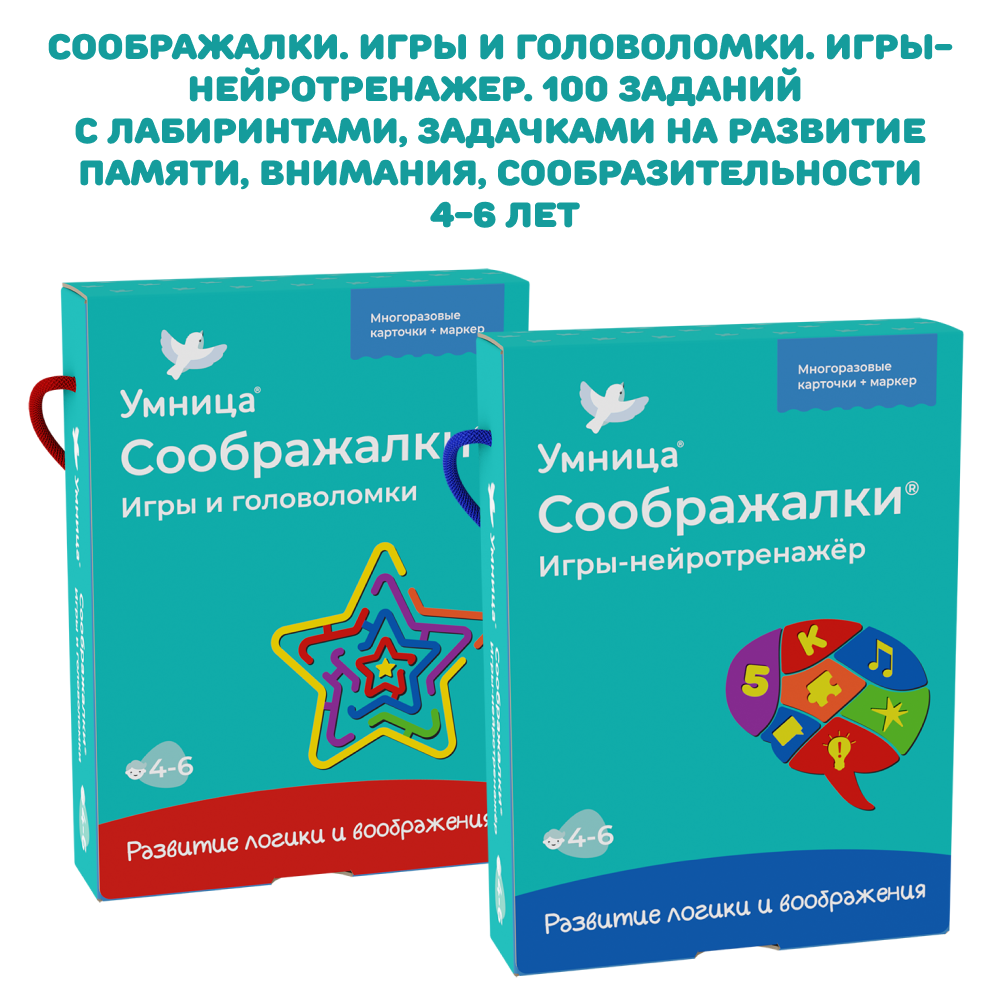 Умница®️ Полная программа развития ребёнка с рождения и до школы. 53  набора. Развивающие игры, книги и настольные игры