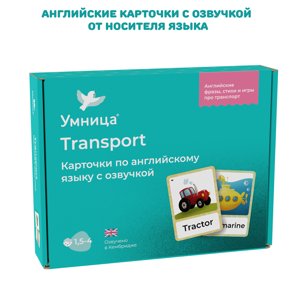 Умница® Полная программа развития ребёнка с рождения и до школы