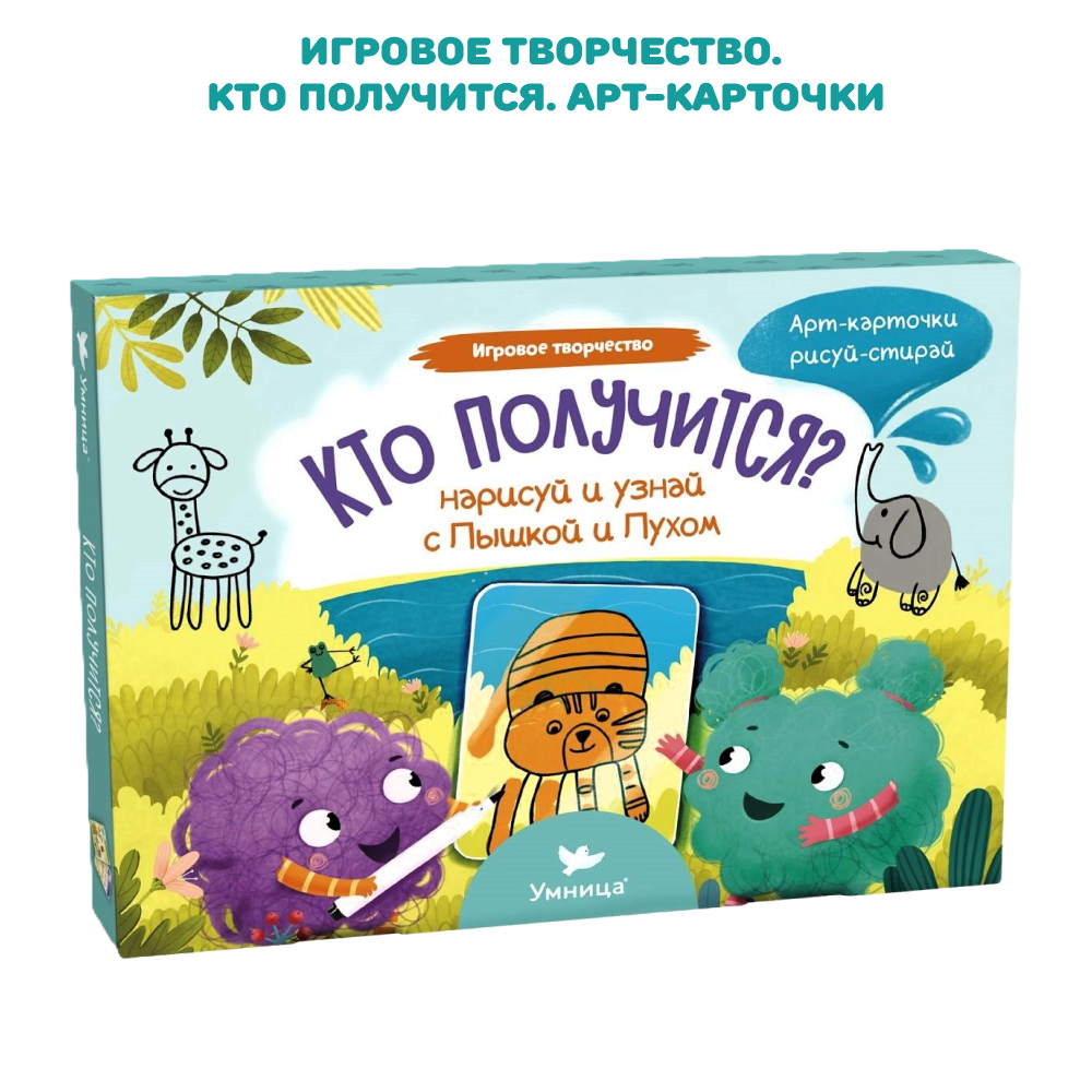 Умница® Полная программа развития ребёнка с рождения и до школы