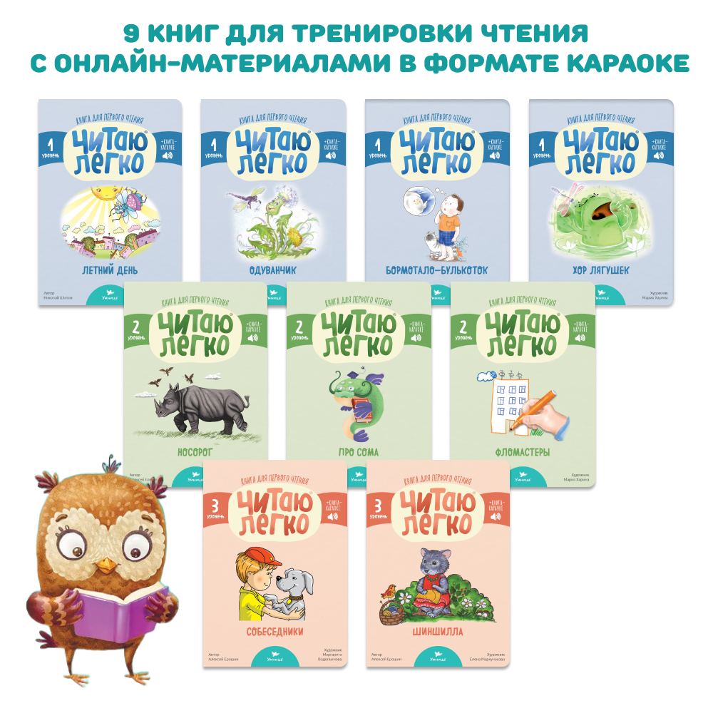 Умница® Полная программа развития ребёнка с рождения и до школы