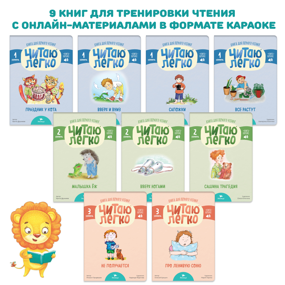 Умница® Полная программа развития ребёнка с рождения и до школы