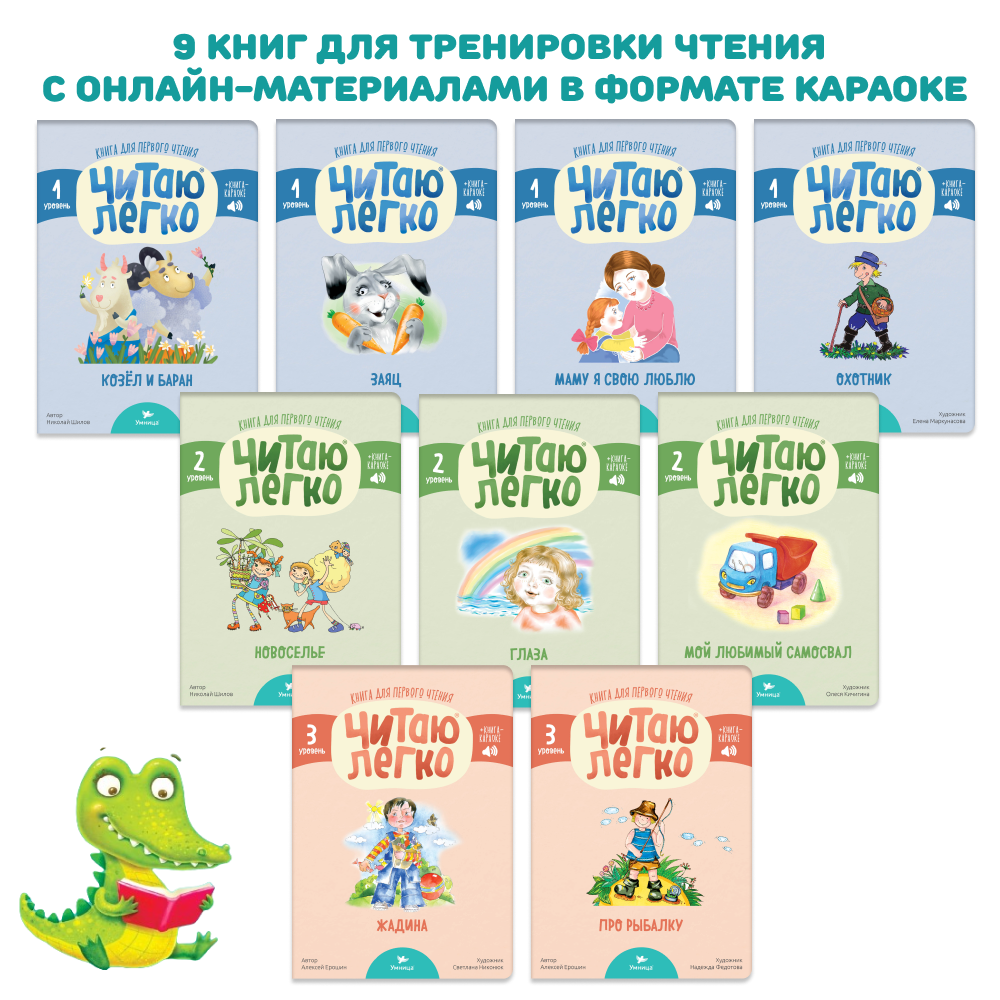 Умница® Полная программа развития ребёнка с рождения и до школы