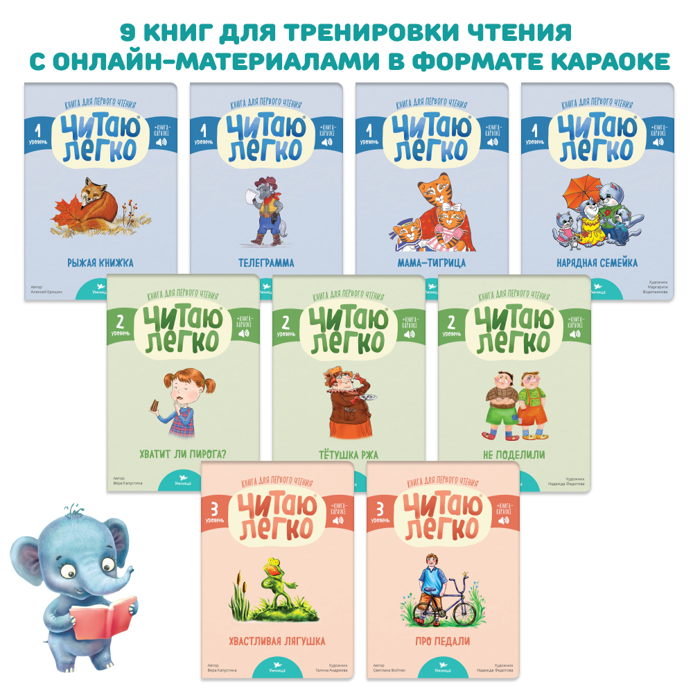 Умница® Полная программа развития ребёнка с рождения и до школы