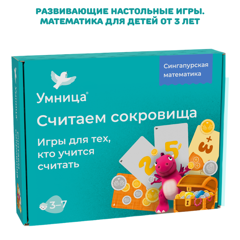 Умница® Полная программа развития ребёнка с рождения и до школы