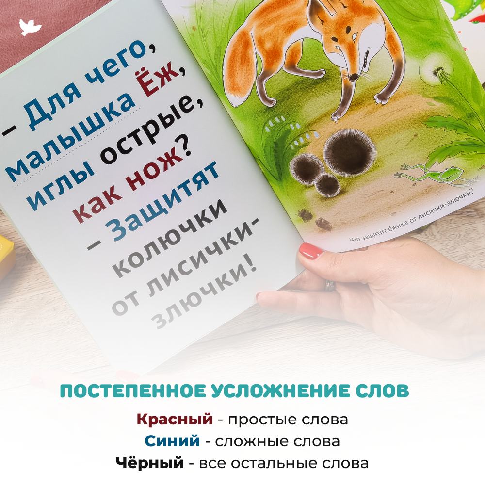 Умница® Читаю легко®. 9 книг-караоке для первого чтения. Слон