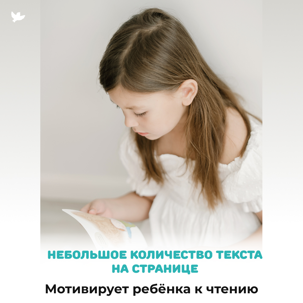 Умница® Читаю легко®. 9 книг-караоке для первого чтения. Слон