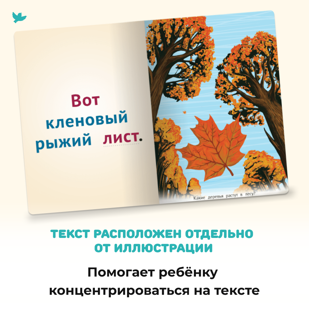 Умница® Читаю легко®. 9 книг-караоке для первого чтения. Слон