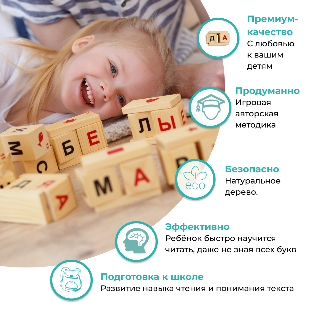 Умница® Читаю легко®. Кубики для обучения чтению