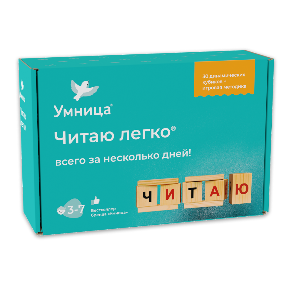 Умница® Читаю легко®. Кубики для обучения чтению