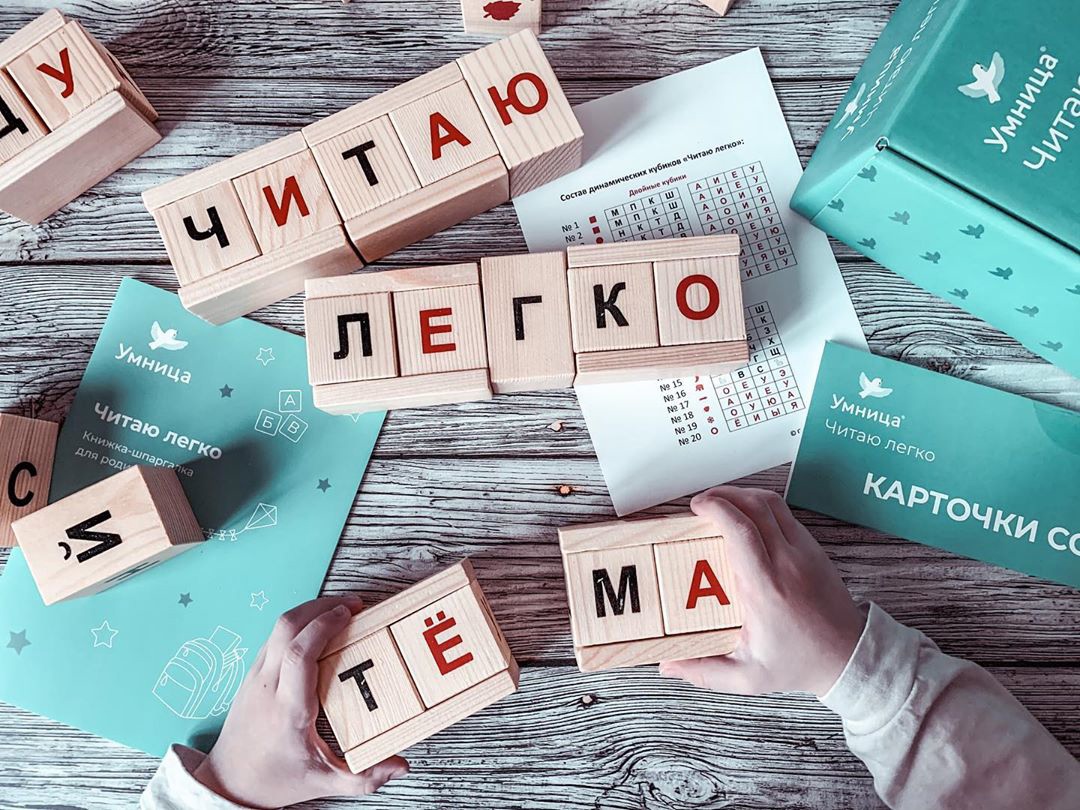 Умница® Читаю легко®. Кубики для обучения чтению